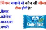 General Knowledge